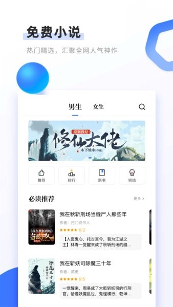 书客免费小说阅读器截图2
