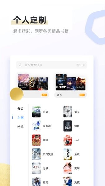 书客免费小说阅读器截图3