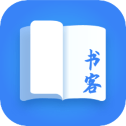 书客免费小说阅读器