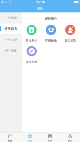 百川易支付官方下载