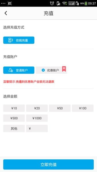 佳禾桩网超级智能充电站截图3