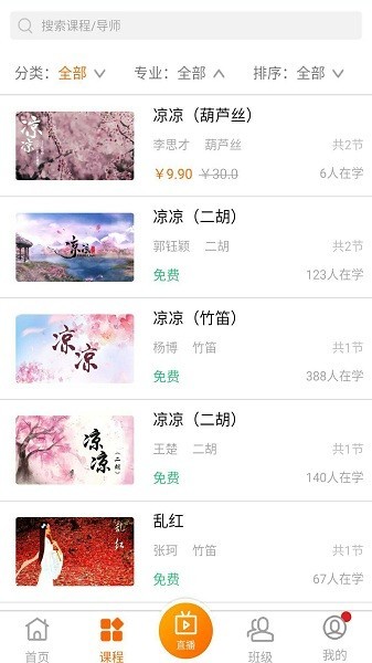 乐问艺术官方平台截图1