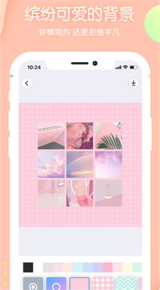 PINS截图2