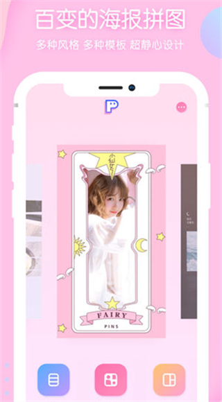 PINS截图5