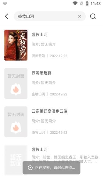 火炉书屋app截图1