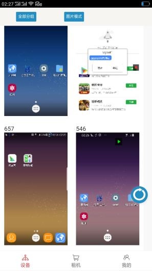 合鑫云手机软件官方截图1