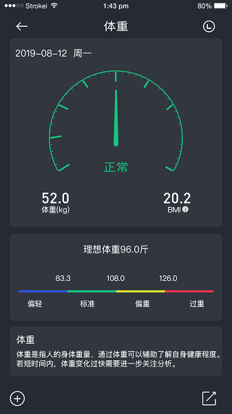 wiiwatch2手表官方截图2