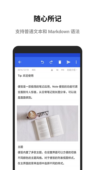 蜜蜂便签app截图2