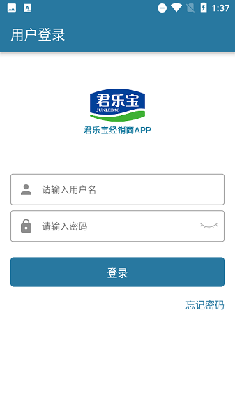 君乐宝经销商终端运营平台截图2
