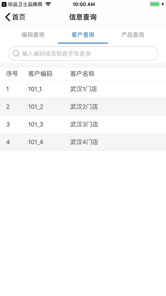 君乐宝经销商终端运营平台截图4
