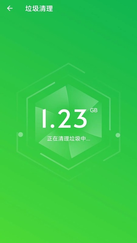 即刻清理管家截图2