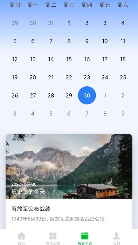 即刻清理管家截图3