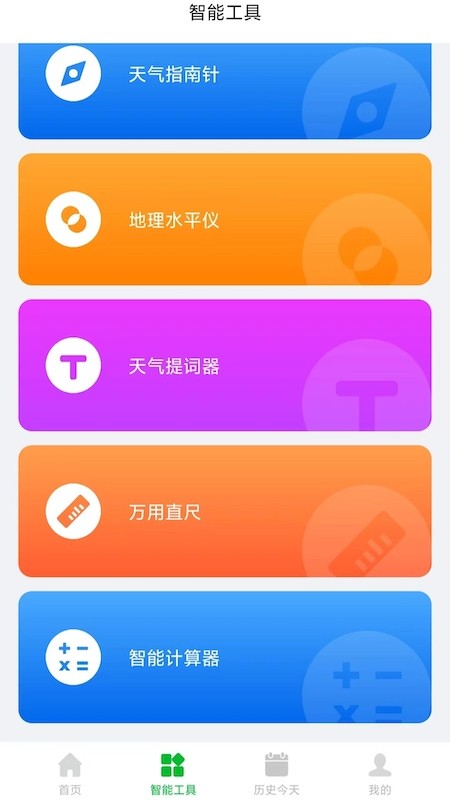 即刻清理管家截图4