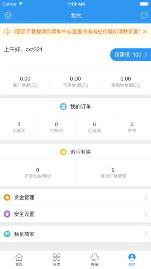 左左街app截图3