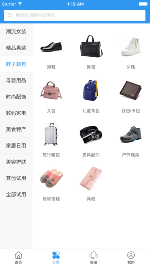左左街app截图4