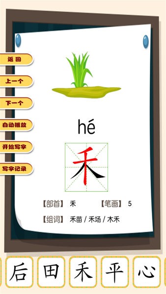 小学必背古诗词朗诵大全截图2