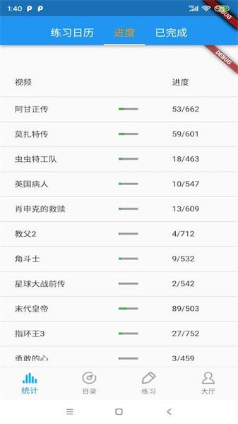 电影口语听力在线听下载