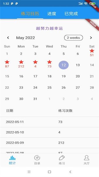 电影口语听力在线听截图1