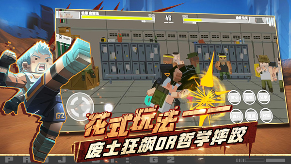 特攻纪元官方版(G2 Fighter)截图5