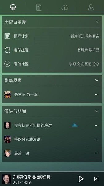 唐僧英语翻译截图1