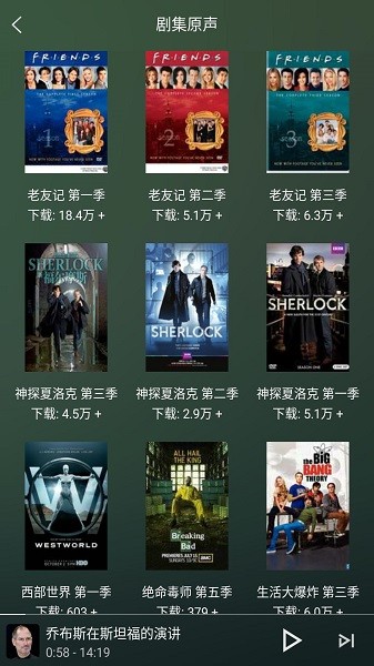 唐僧英语翻译截图4