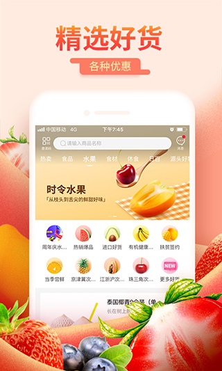 每日一淘官方正版app截图1