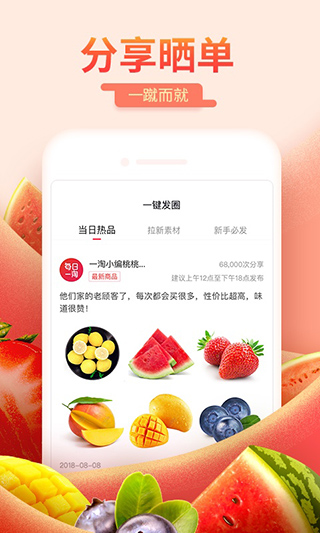 每日一淘官方正版app截图3