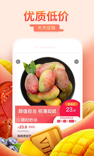 每日一淘官方正版app截图4