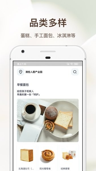 21cake蛋糕官方订购截图4