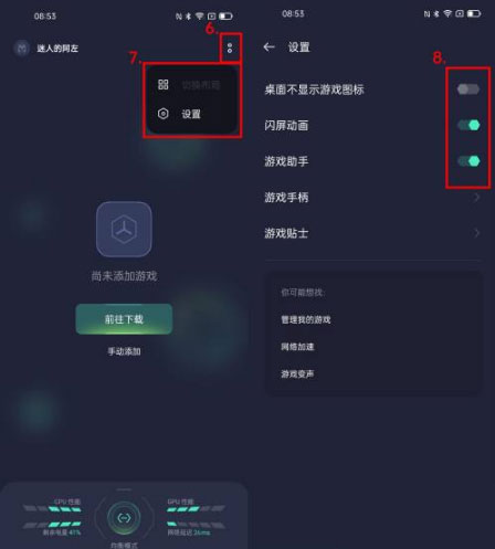 游戏空间app