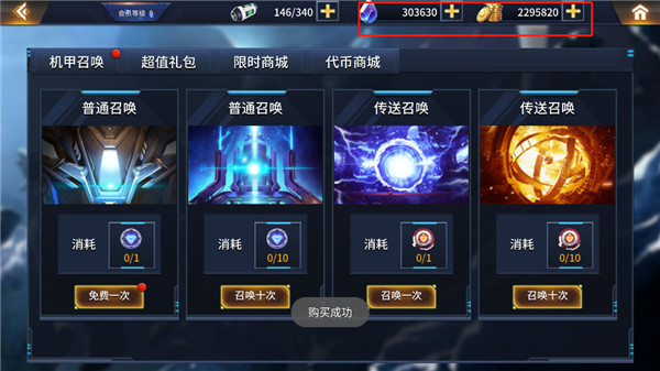 奥特曼之热血格斗无限金币钻石版截图1