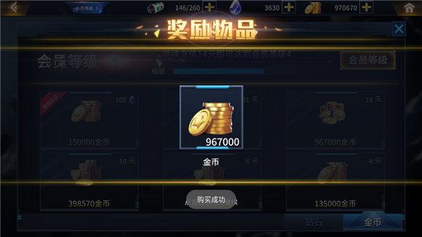 奥特曼之热血格斗无限金币钻石版截图2
