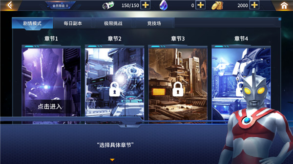 奥特曼之热血格斗无限金币钻石版截图4