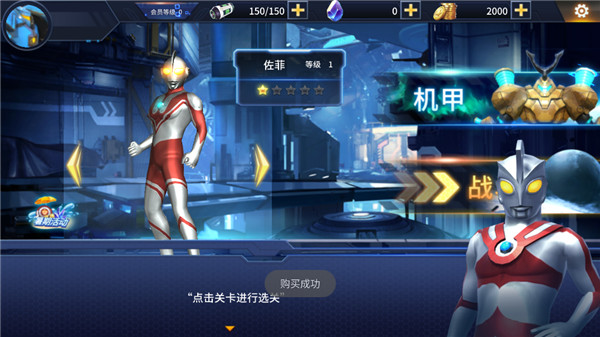奥特曼之热血格斗无限金币钻石版截图5