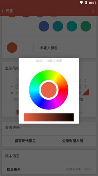 简洁日历纯净清爽版截图4