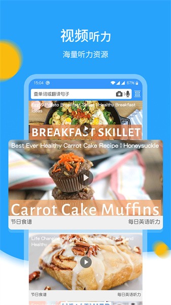 中英翻译官软件截图2