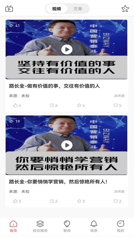 匠芯截图1