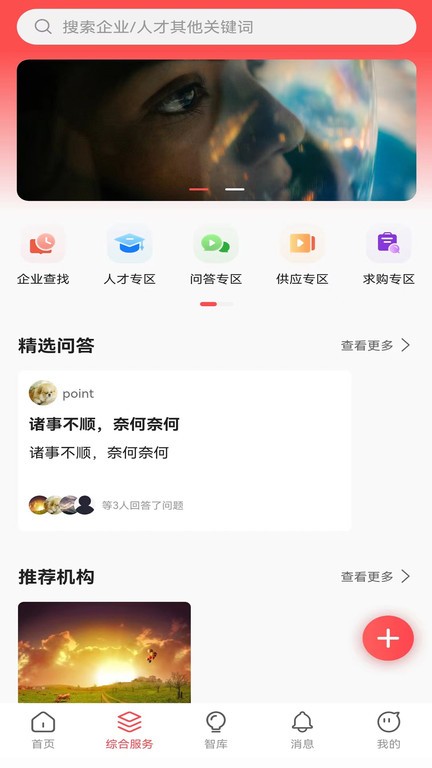 匠芯截图2
