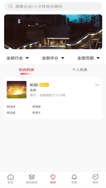 匠芯截图4