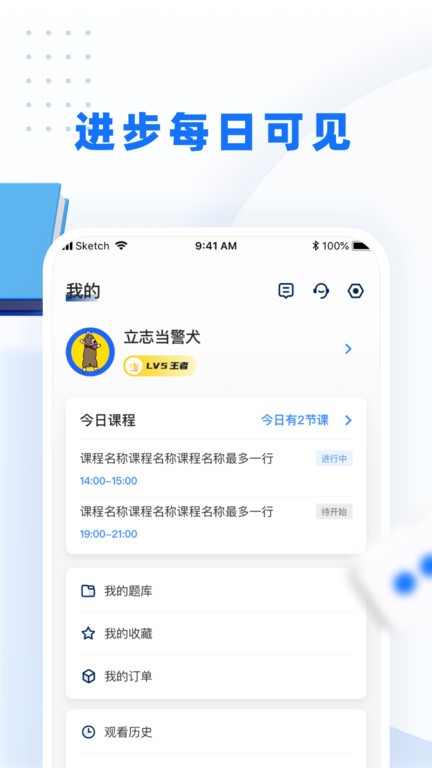 警考网截图4