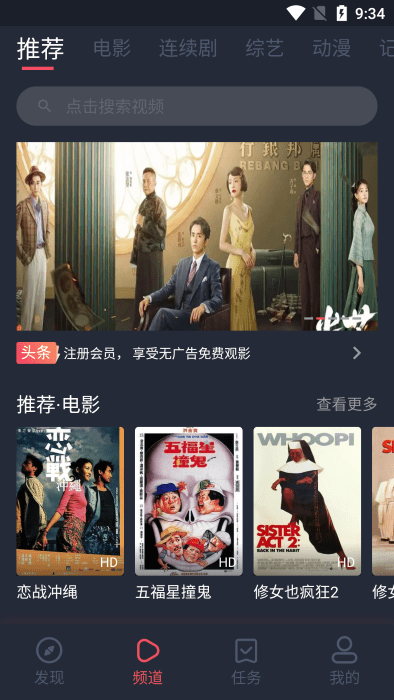 好迷tv新版本截图2