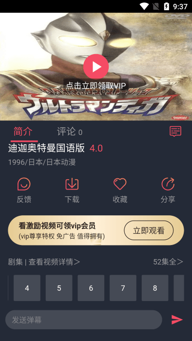 好迷tv新版本截图4