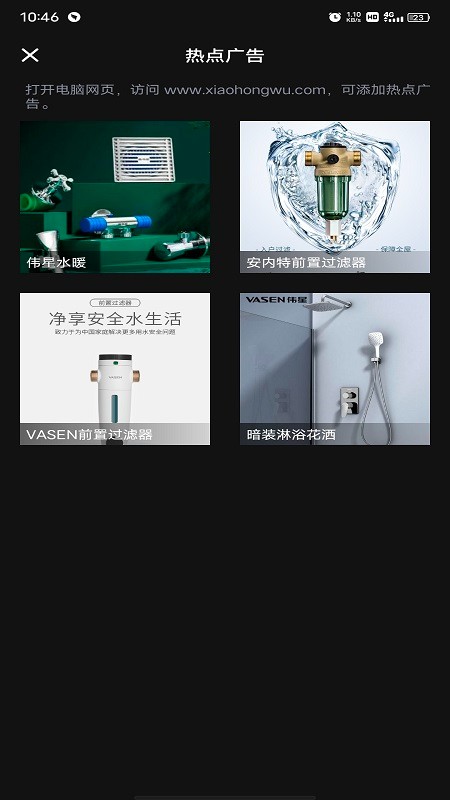 伟星全景拍摄app截图3