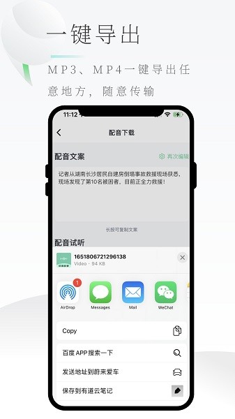 轻语配音软件截图1