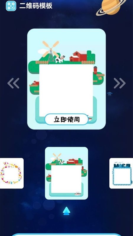 手机条形码扫描器app截图1