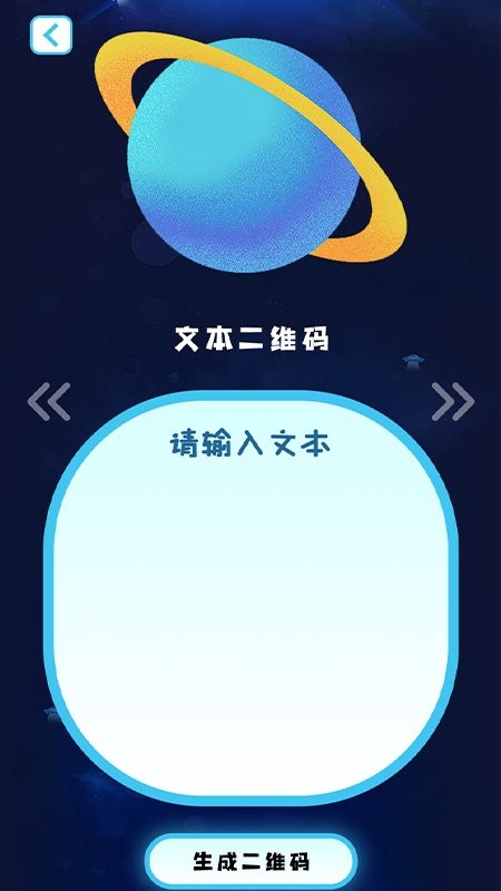 手机条形码扫描器app截图2