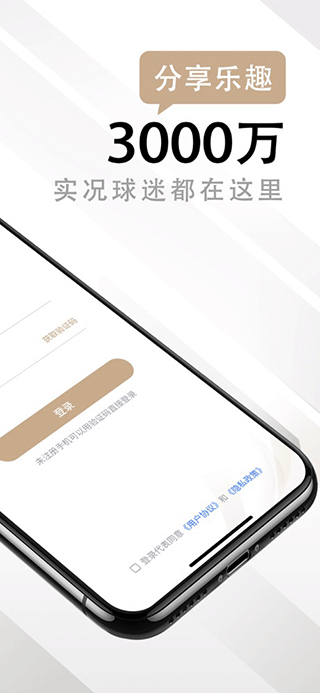 易球成名Club app截图2