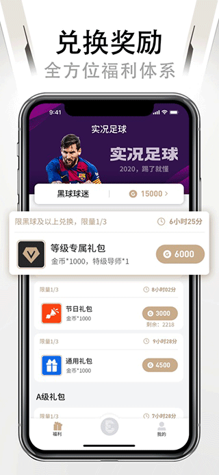 易球成名Club app截图4