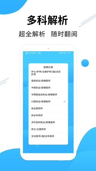 医考搜题app截图2