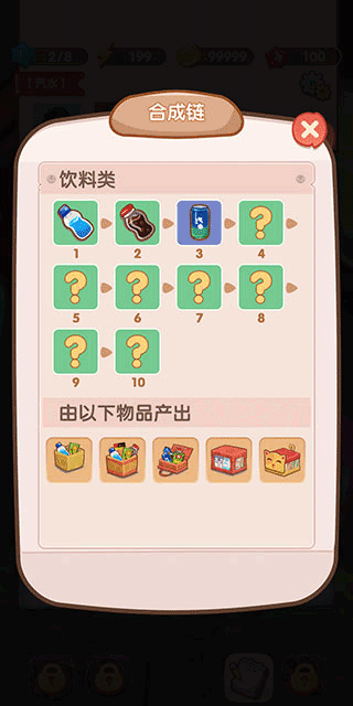 全民开超市游戏截图1